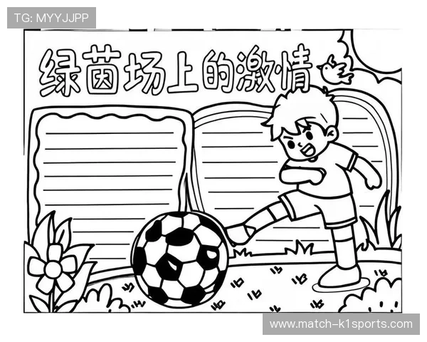 足球传奇球星手抄报设计大全 经典球员图片与资料展示