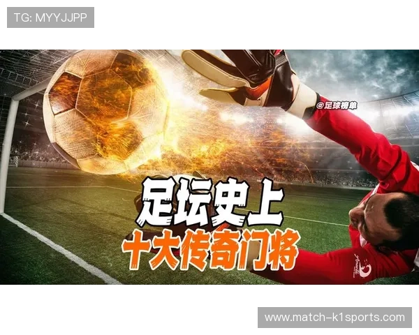 足球明星缩写解析与球场传奇：探索各大球员背后的名字与辉煌历史